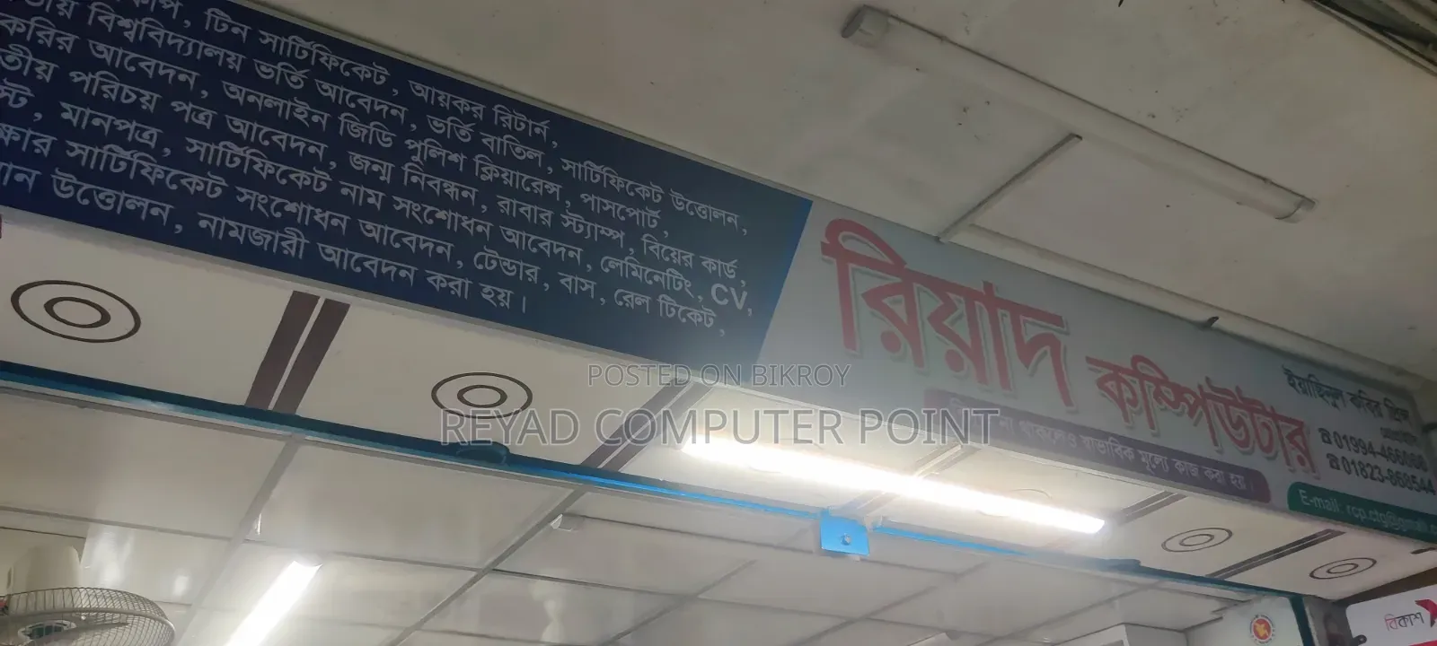 কম্পিউটার অপারেটর নিয়োগ