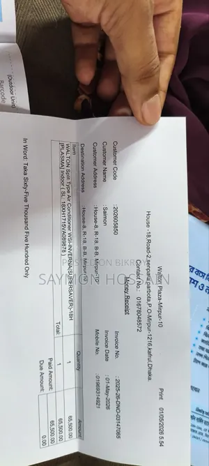 একদম নিউ এসি