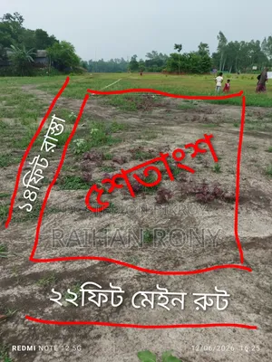 ৫শতাংশ জমি ভারা দেওয়া হবে