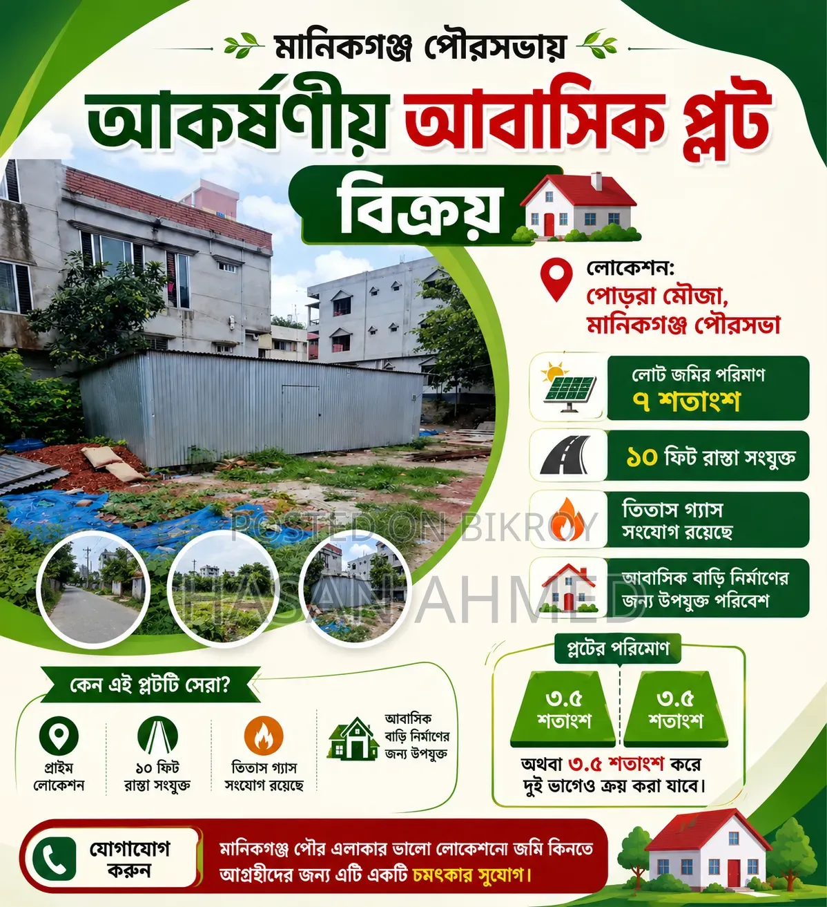 Land Sale Manikganj