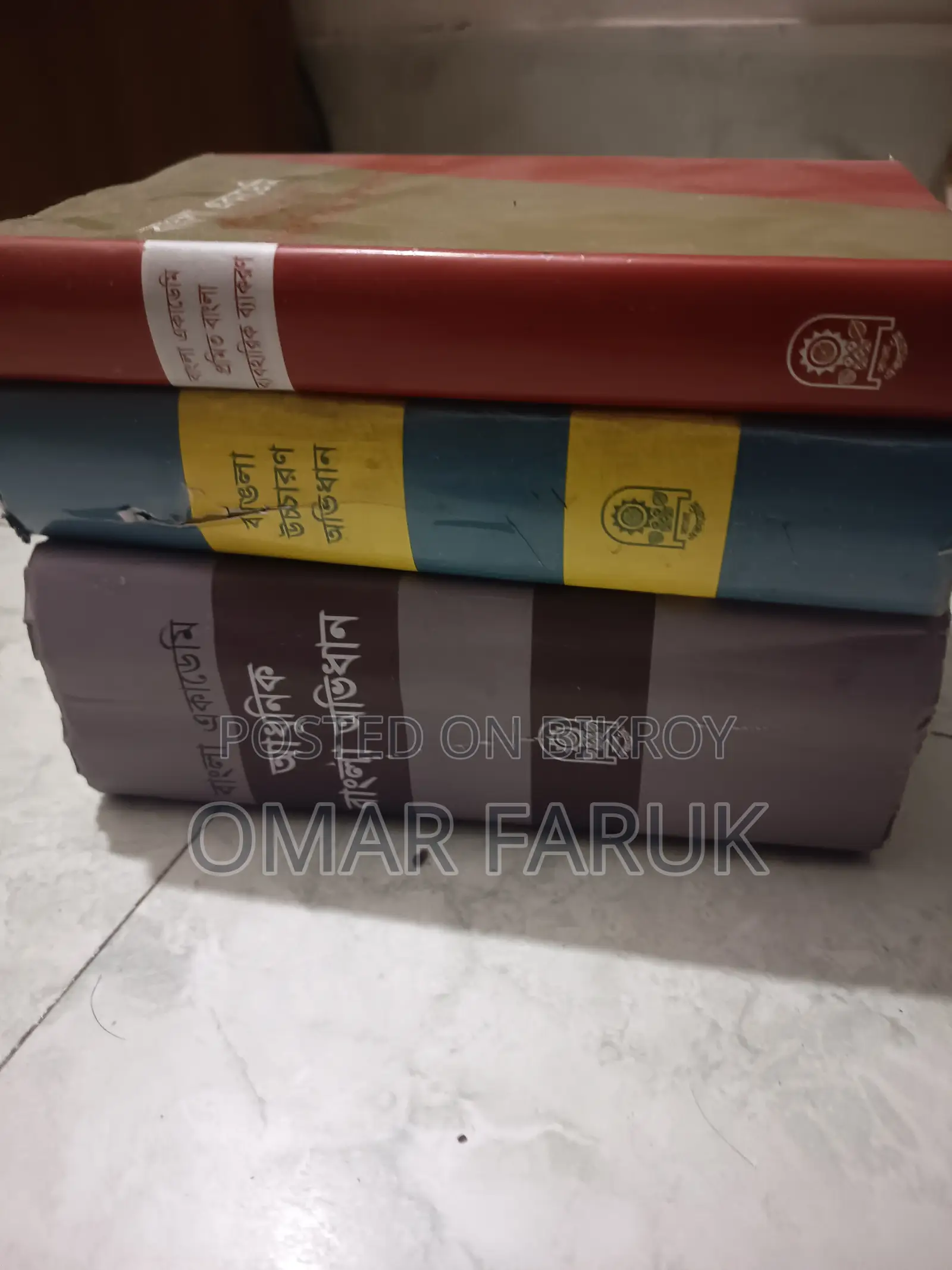 বাংলা একাডেমি অভিধান