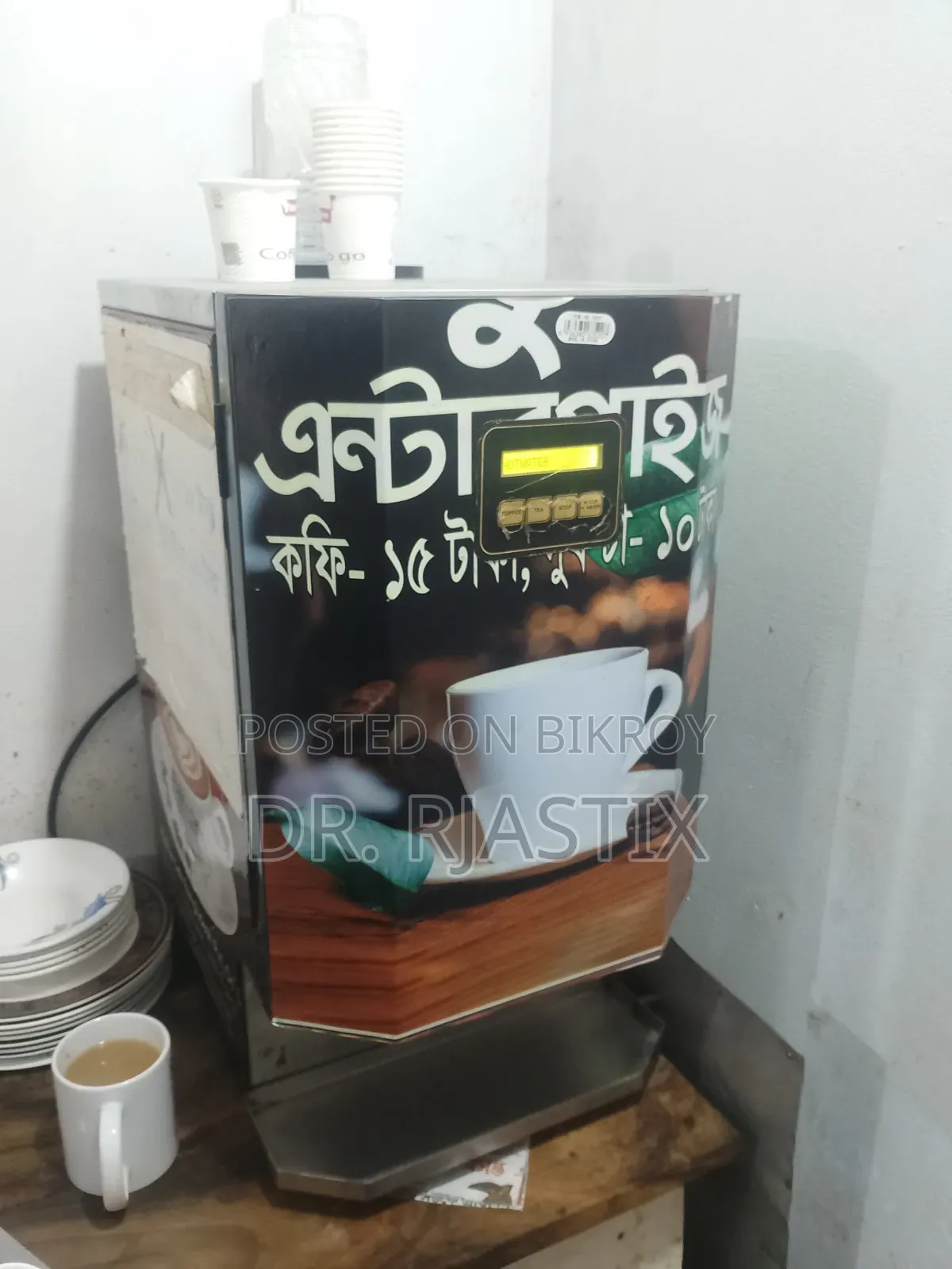 Coffee Machine in Dhaka