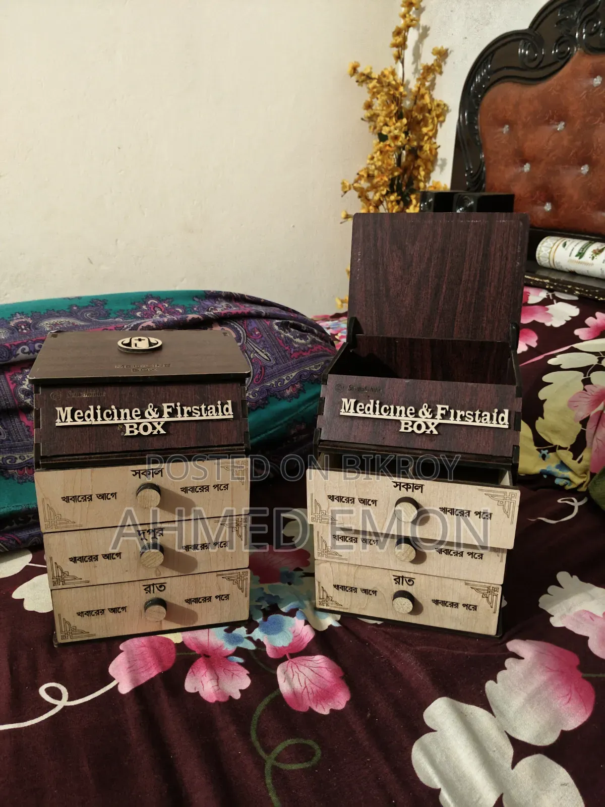 মেডিসিন বক্স