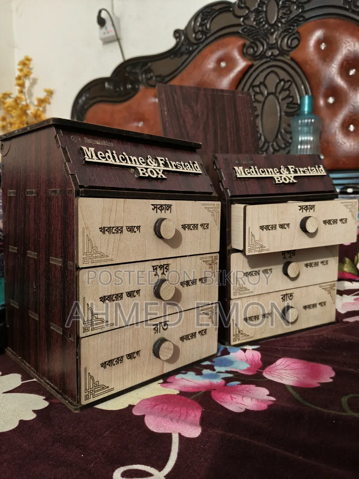 মেডিসিন বক্স