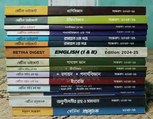 Retina Medical Admission Test Book