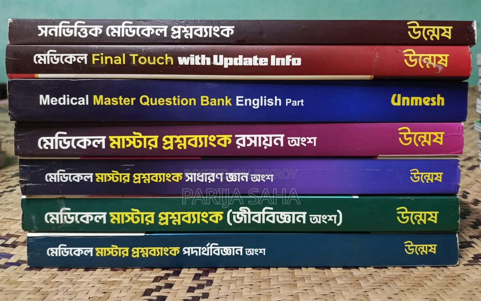 Unmesh Medical Admission Test Books