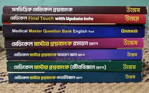 Unmesh Medical Admission Test Books