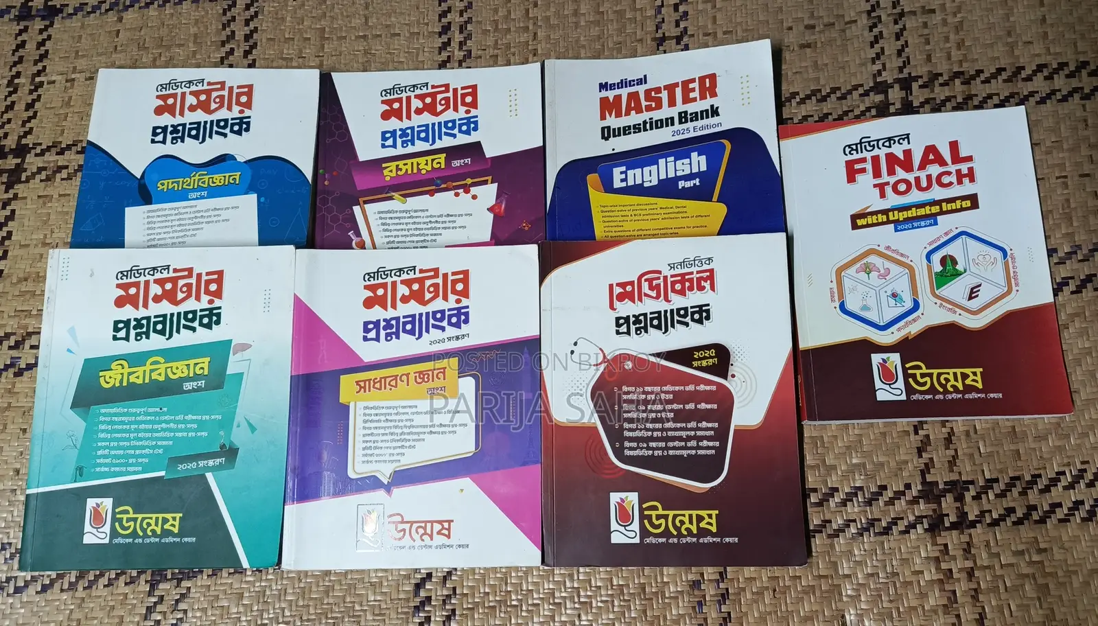 Unmesh Medical Admission Test Books