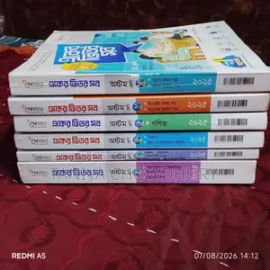 অষ্টম শ্রেণির লেকচার গাইড ২০২৫ সংস্করণ
