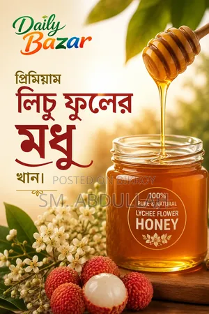Premium Litchi Flower Honey