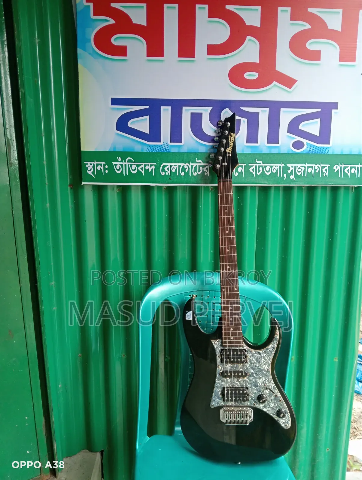 গিটার মিউজিক