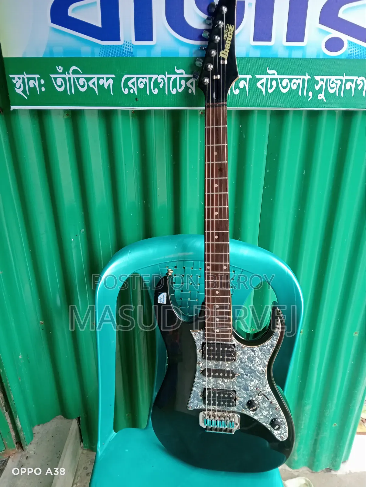 গিটার মিউজিক