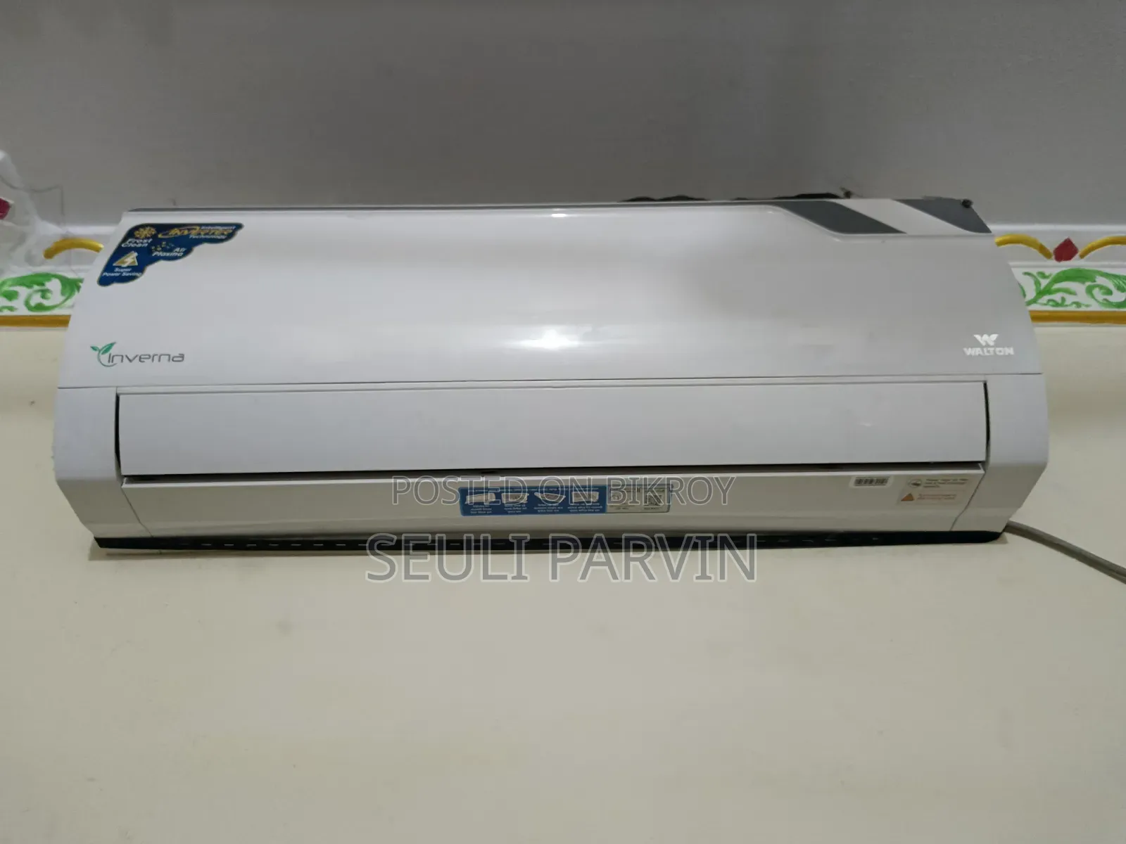 বিক্রি হবে