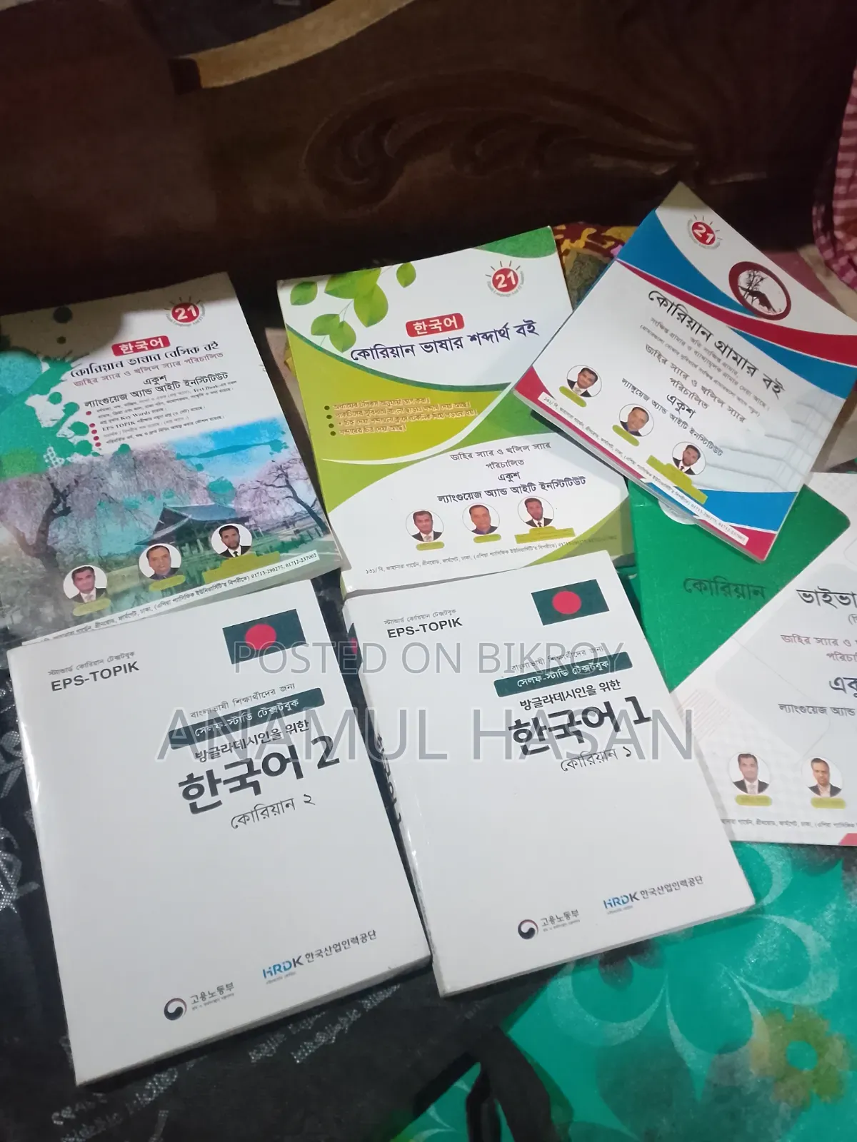 কোরিয়ান ভাষা শিক্ষার সম্পুর্ণ বই।