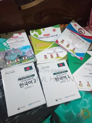 কোরিয়ান ভাষা শিক্ষার সম্পুর্ণ বই।