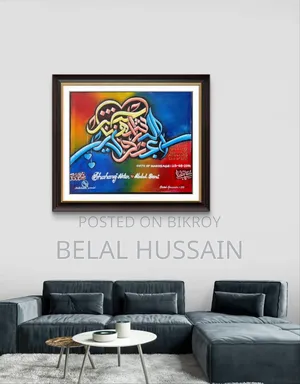 কাপল নেম ক্যালিগ্রাফি