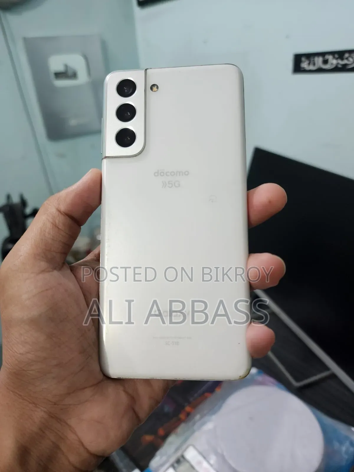 স্যামসাং গ্যালাক্সি এস২১ ৫জি ২৫৬ জিবি হোয়াইট
