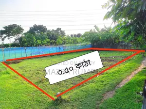 খুলনা চক্রাখালীতে ৩.৫০কাঠা/ ৫.৭৩ শতক নিষ্কণ্টক জমি বিক্রয় হবে