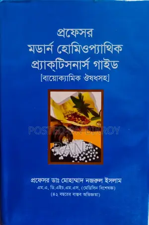Professor Modern Homeopathic Practitioners Guide