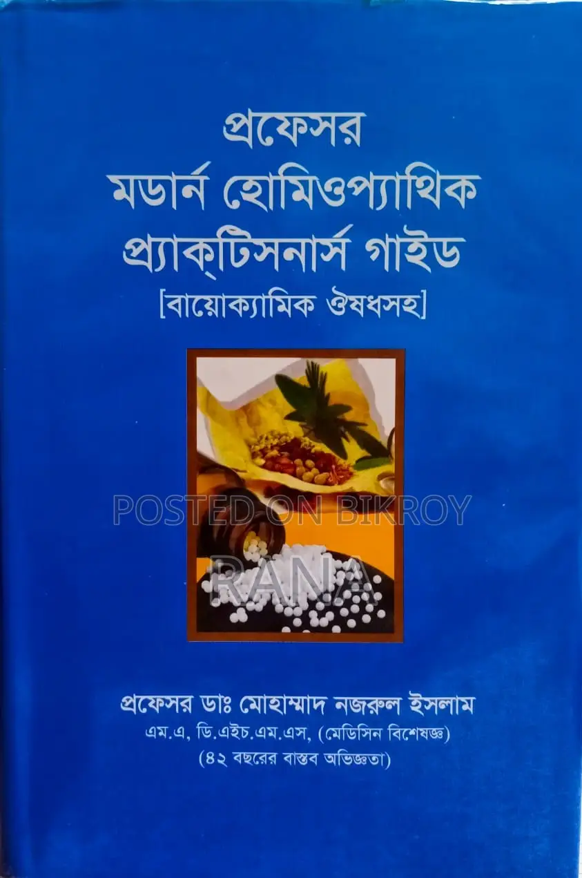 Professor Modern Homeopathic Practitioners Guide