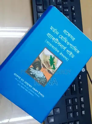 Professor Modern Homeopathic Practitioners Guide