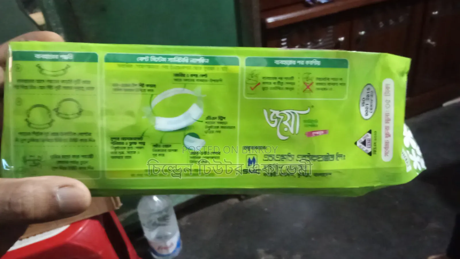 জয়া স্যানিটারি ন্যাপকিন