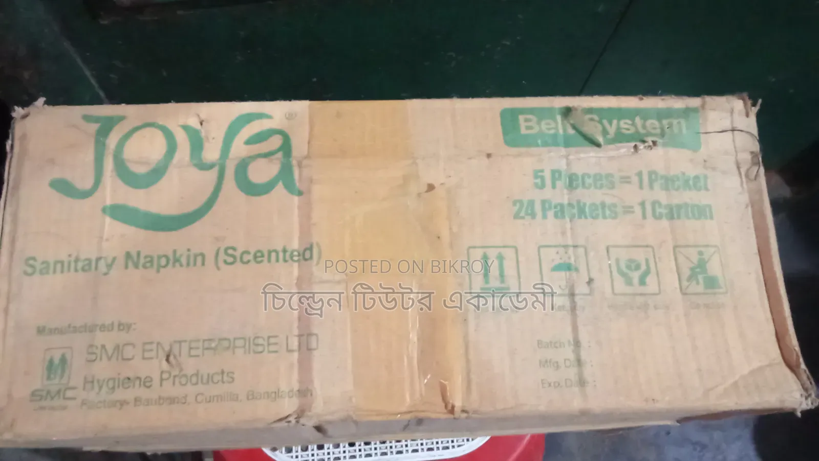 জয়া স্যানিটারি ন্যাপকিন