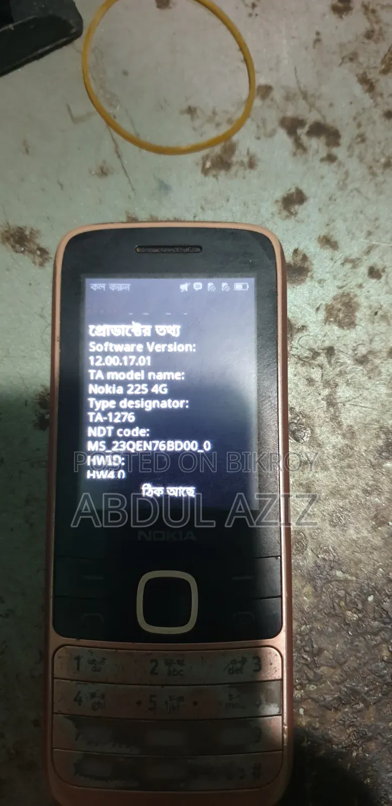 নোকিয়া ২২৫ ৪জি রোজ গোল্ড