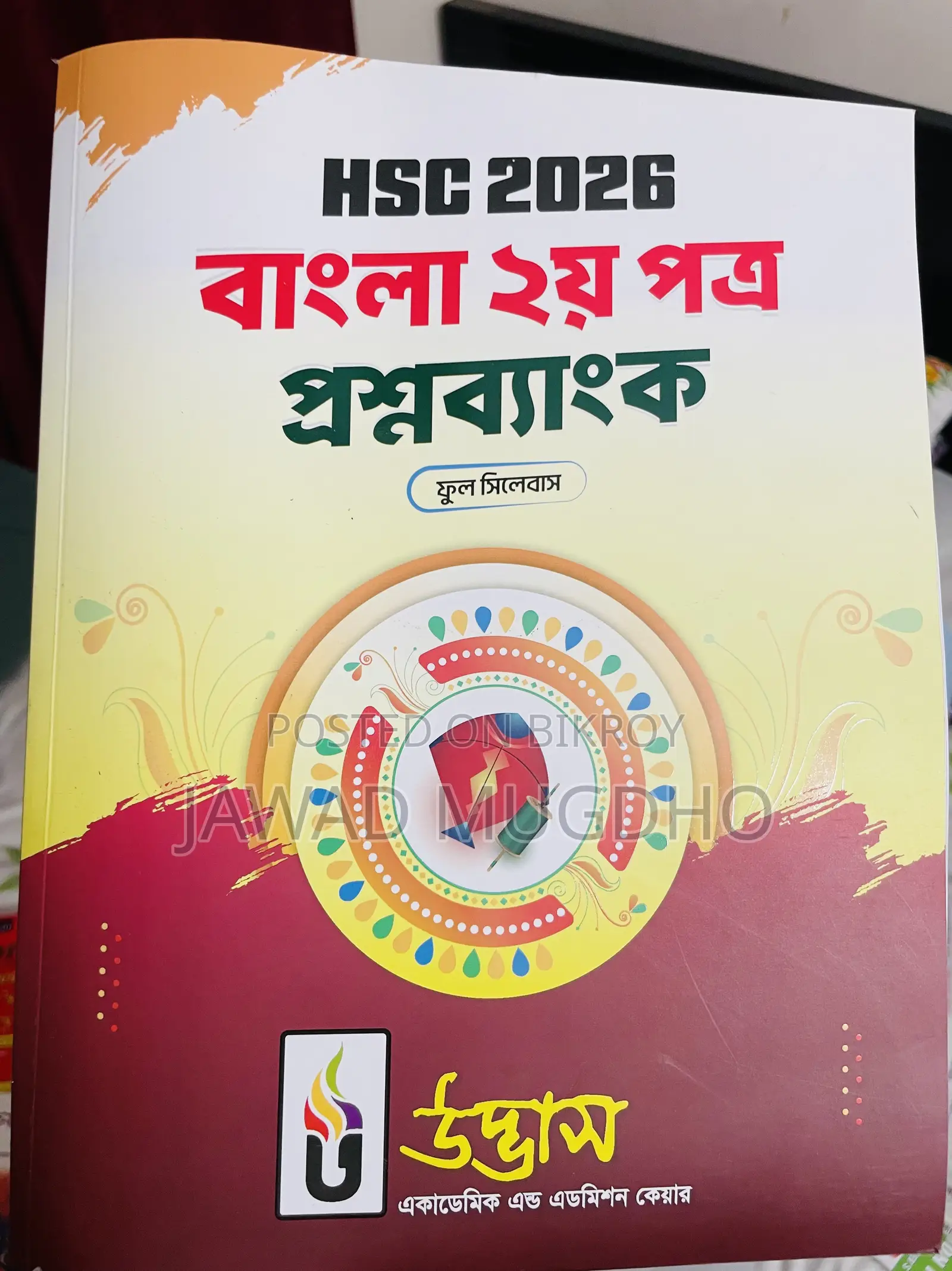 HSC Full Syllabus Book
