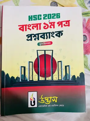 HSC Full Syllabus Book