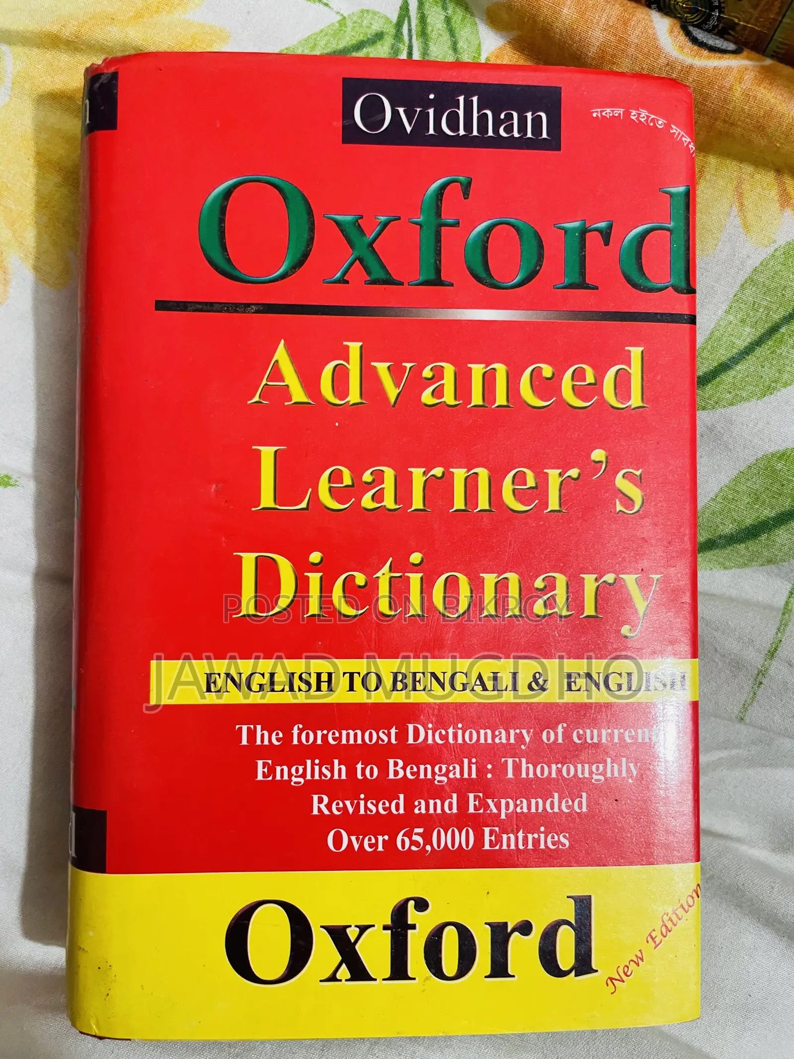 HSC Full Syllabus Book
