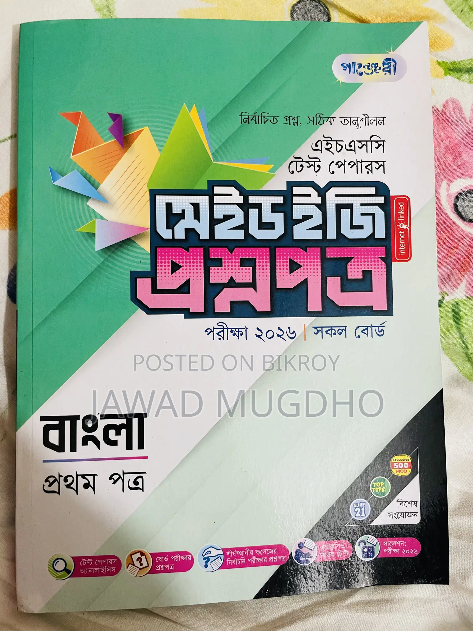 HSC Full Syllabus Book