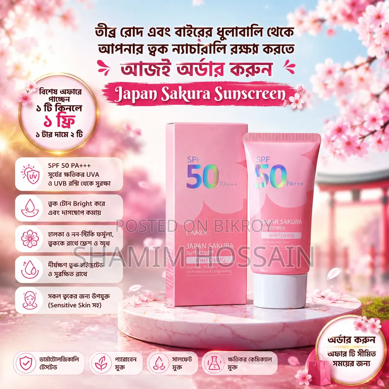 Japan Sakura Sunscreen. Buy 1 Get 1 Free