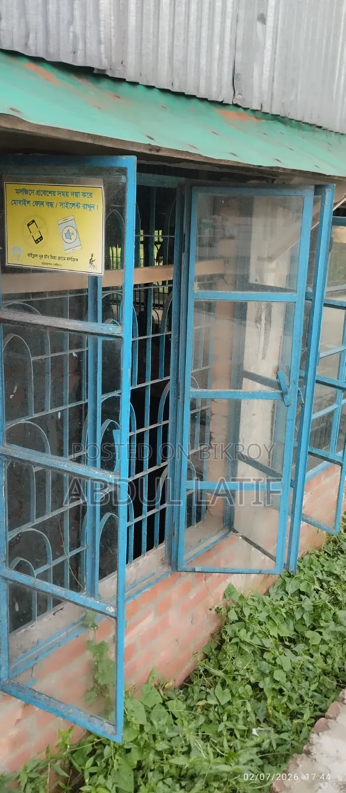 ব্যবহার করা জানালা