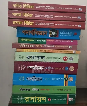 HSC Academic Books and Admission Guides