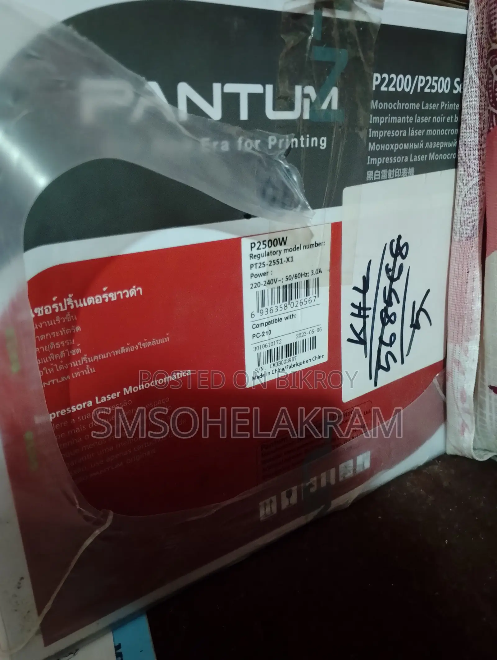 Printer Pantum P2500w