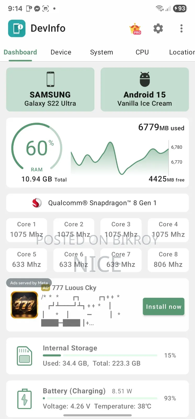 স্যামসাং গ্যালাক্সি এস২২ আল্ট্রা ২৫৬ জিবি