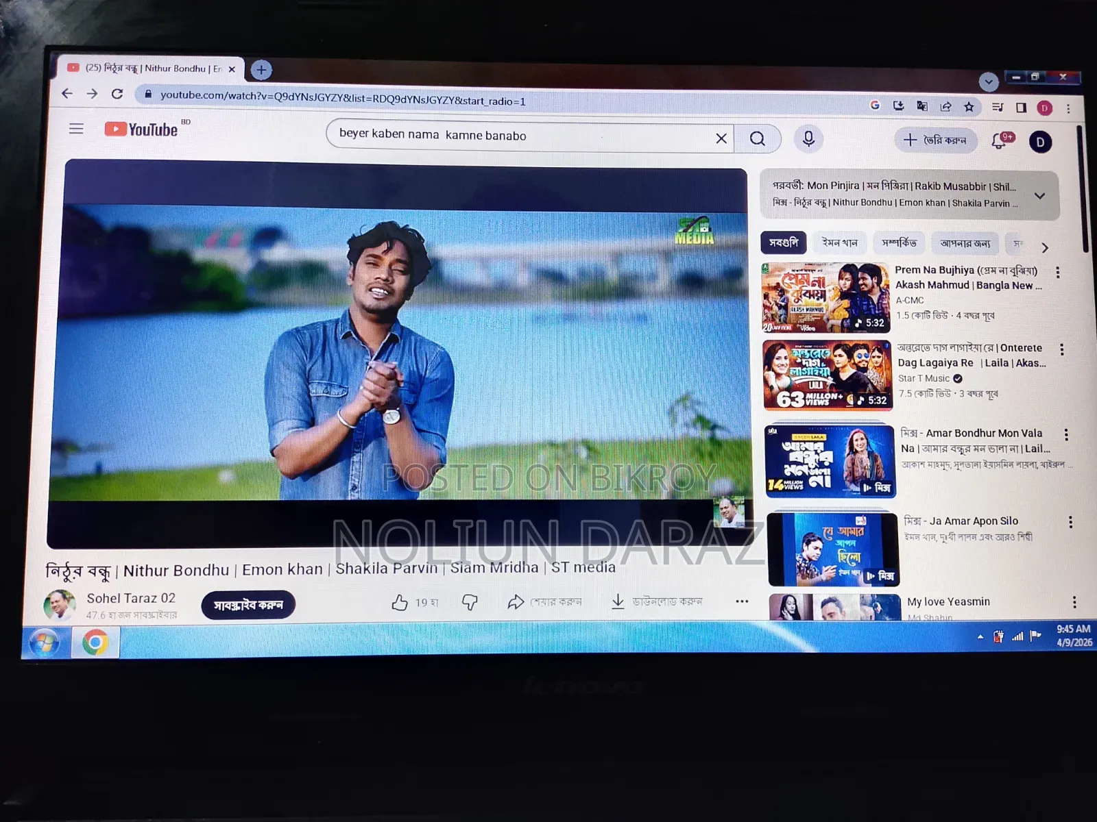 ল্যাপটপ লেনোভো জি৪০ ৪জিবি ইন্টেল কোর আই৩ এইচডডি ১টিবি