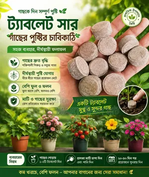 ট্যাবলেট সার