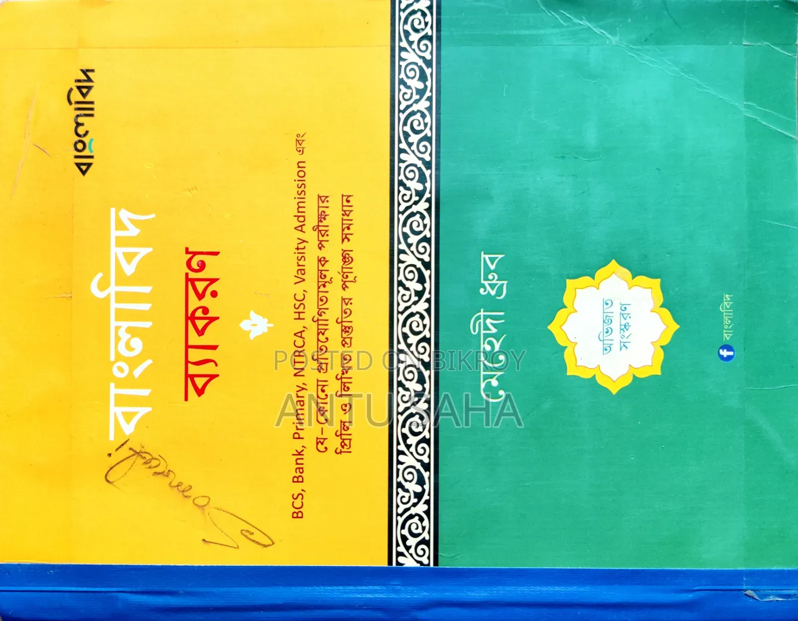 HSC-2026 Books