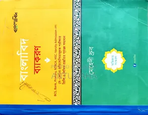 HSC-2026 Books