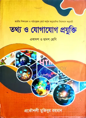 HSC-2026 Books