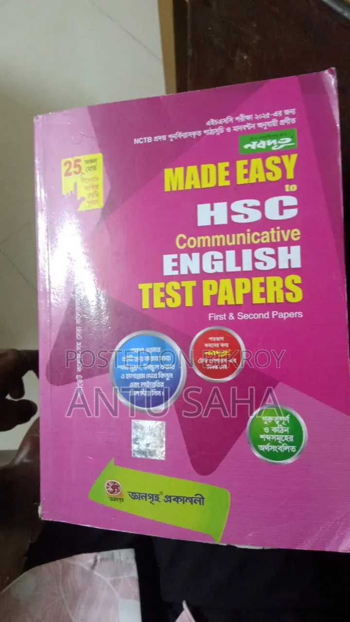 HSC-2026 Books
