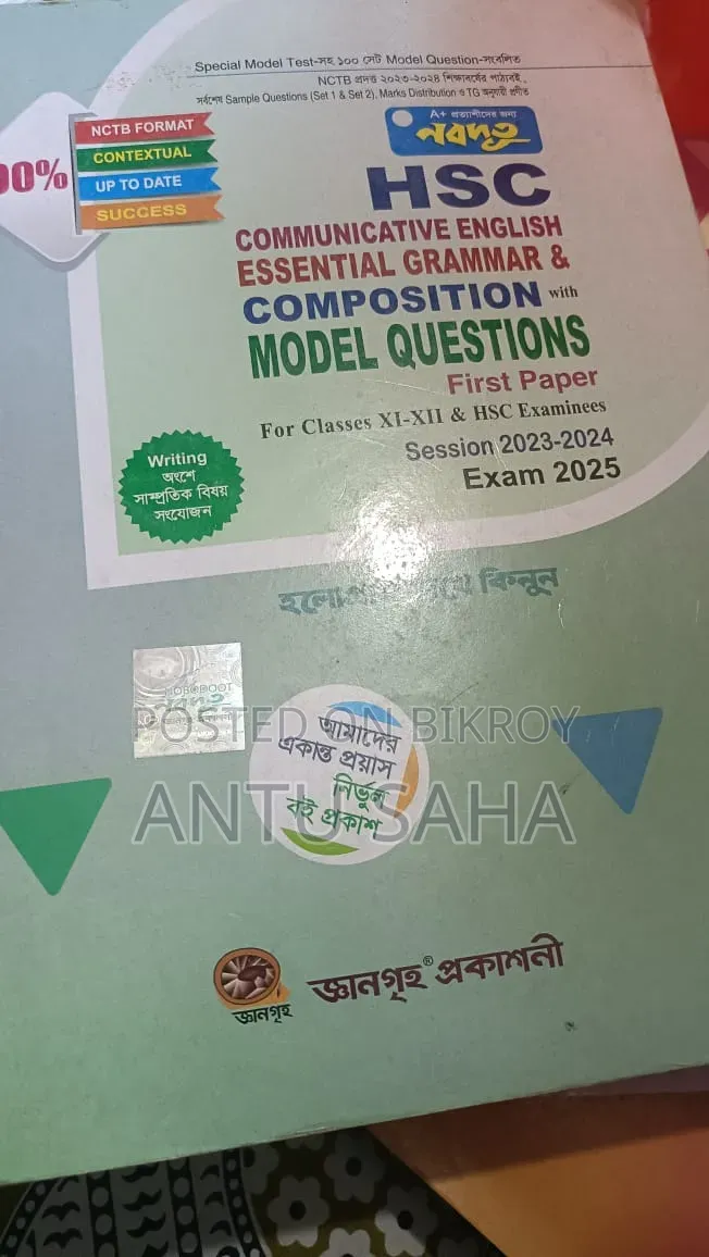 HSC-2026 Books