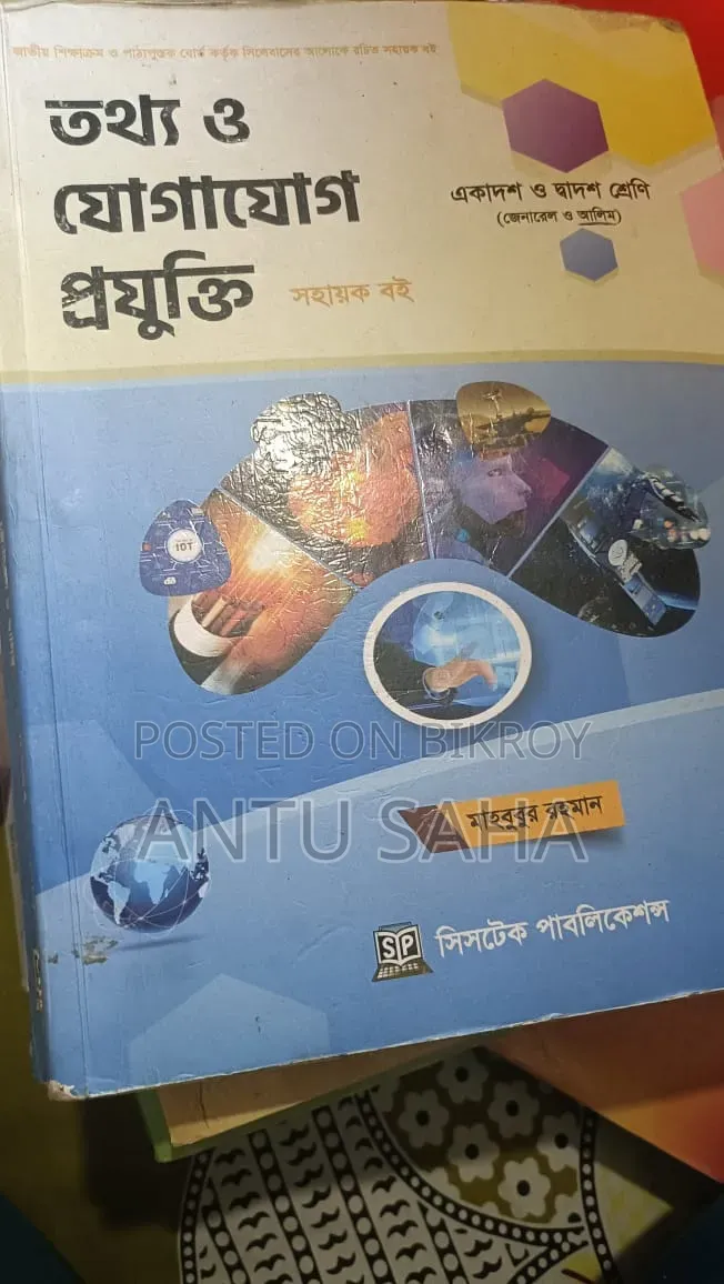 HSC-2026 Books
