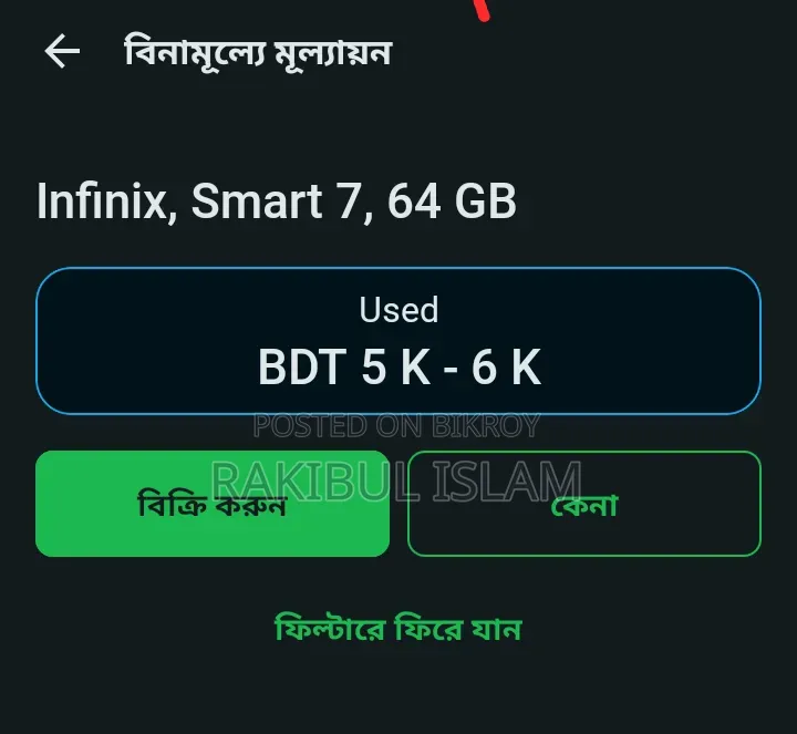 Infinix Smart 7 64 GB Black