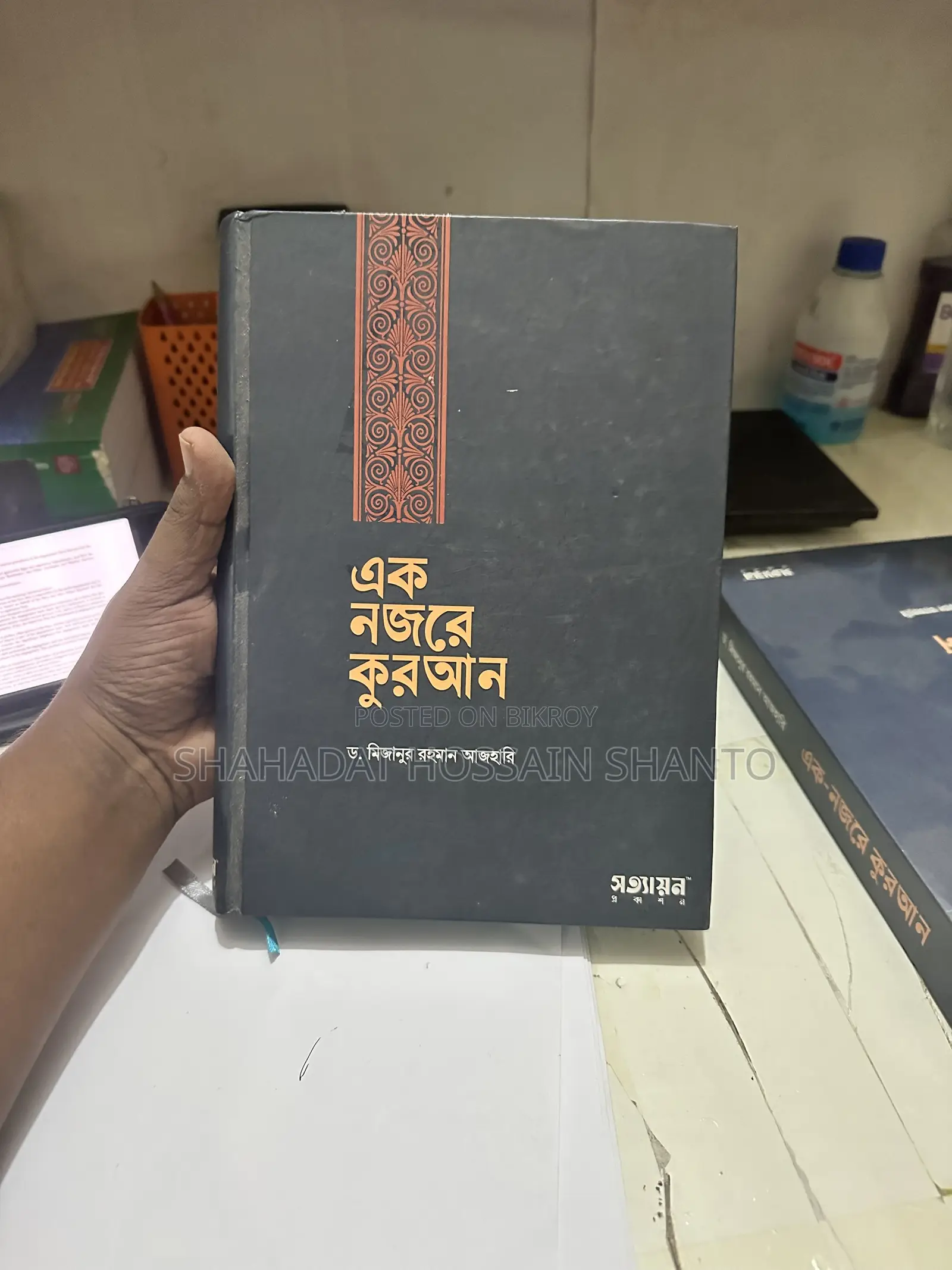 Quran at a Glance