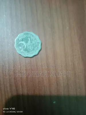 পুরাতন ১০ পয়সার Coin