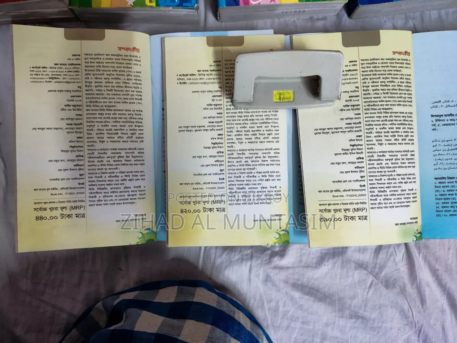 Fazil First Year. Hadith Subject.
