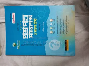 Fazil First Year. Hadith Subject.
